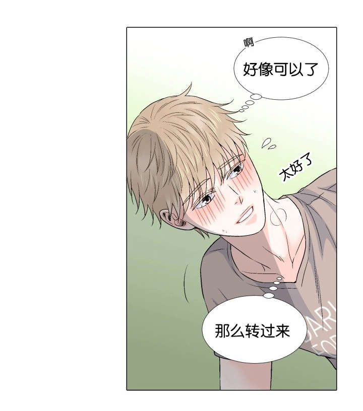 人如其食漫画,第59章：会被动摇的4图