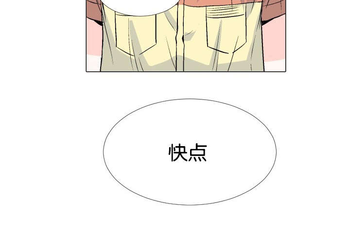 人如其食漫画,第7章：对酒1图