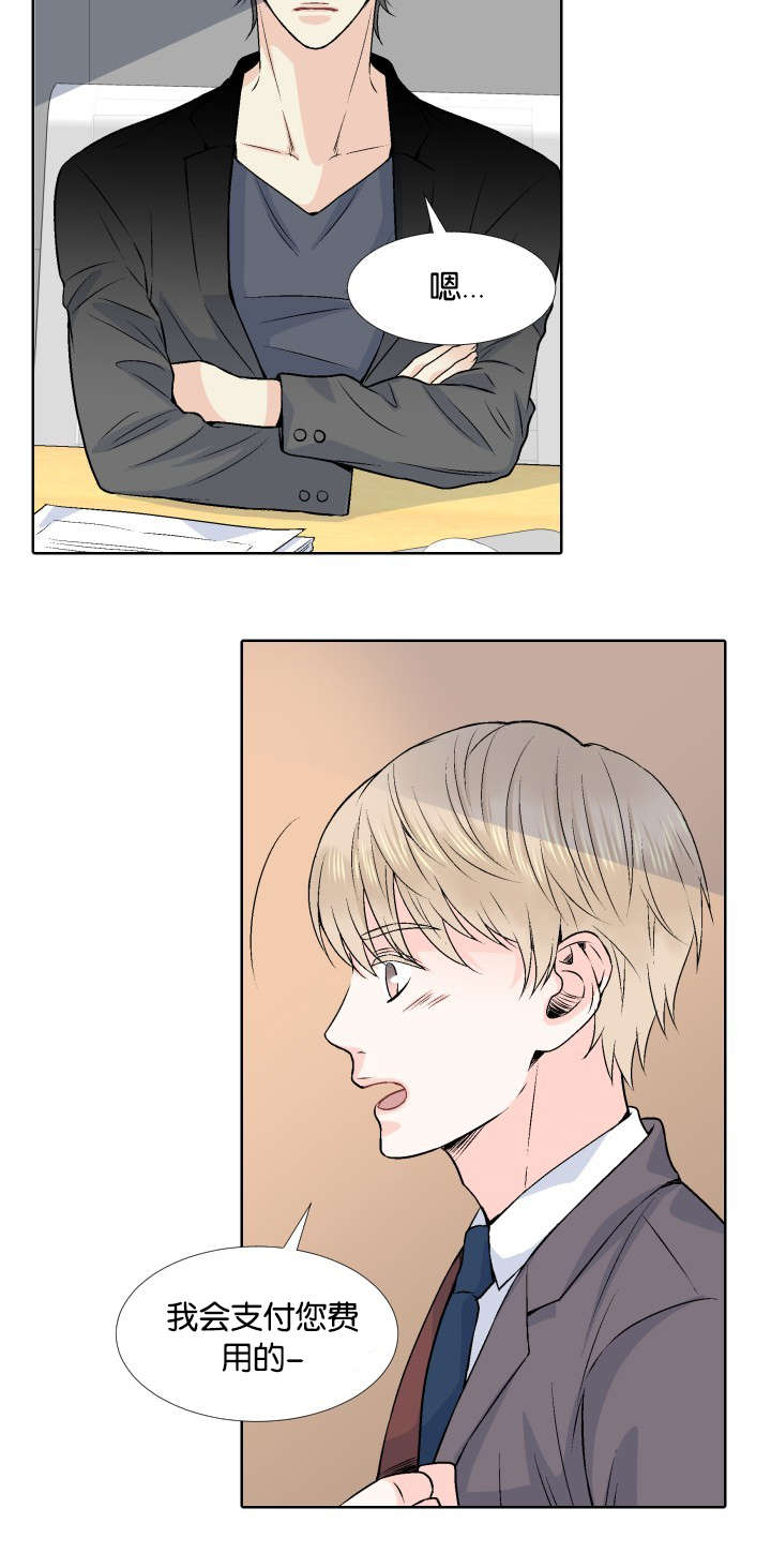 人如其狗漫画,第3章：我要你的身体2图