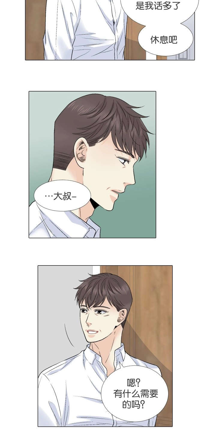 人如其食什么意思漫画,第61章：收购消息5图