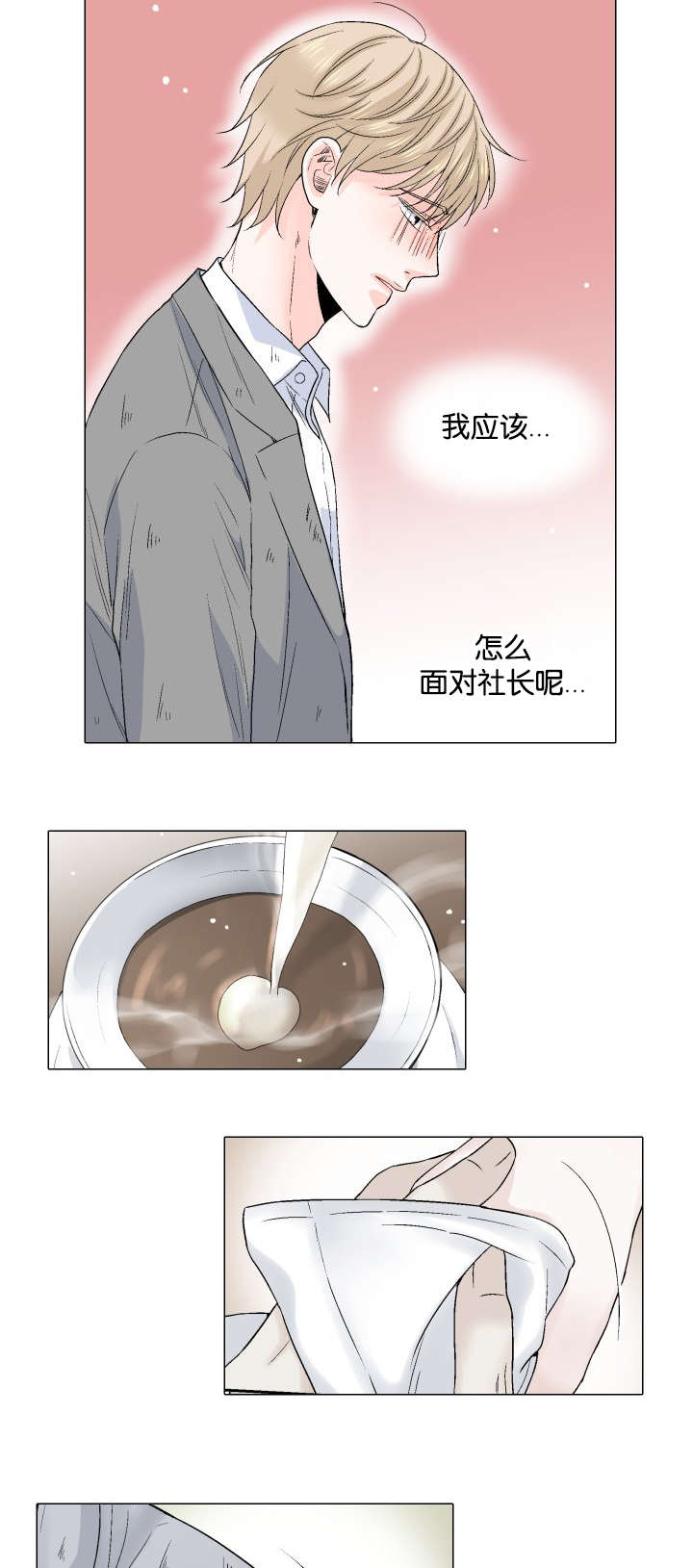 人如其食用英文怎么说漫画,第43章：会面3图