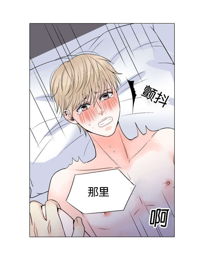 人如其食漫画,第18章：求你5图