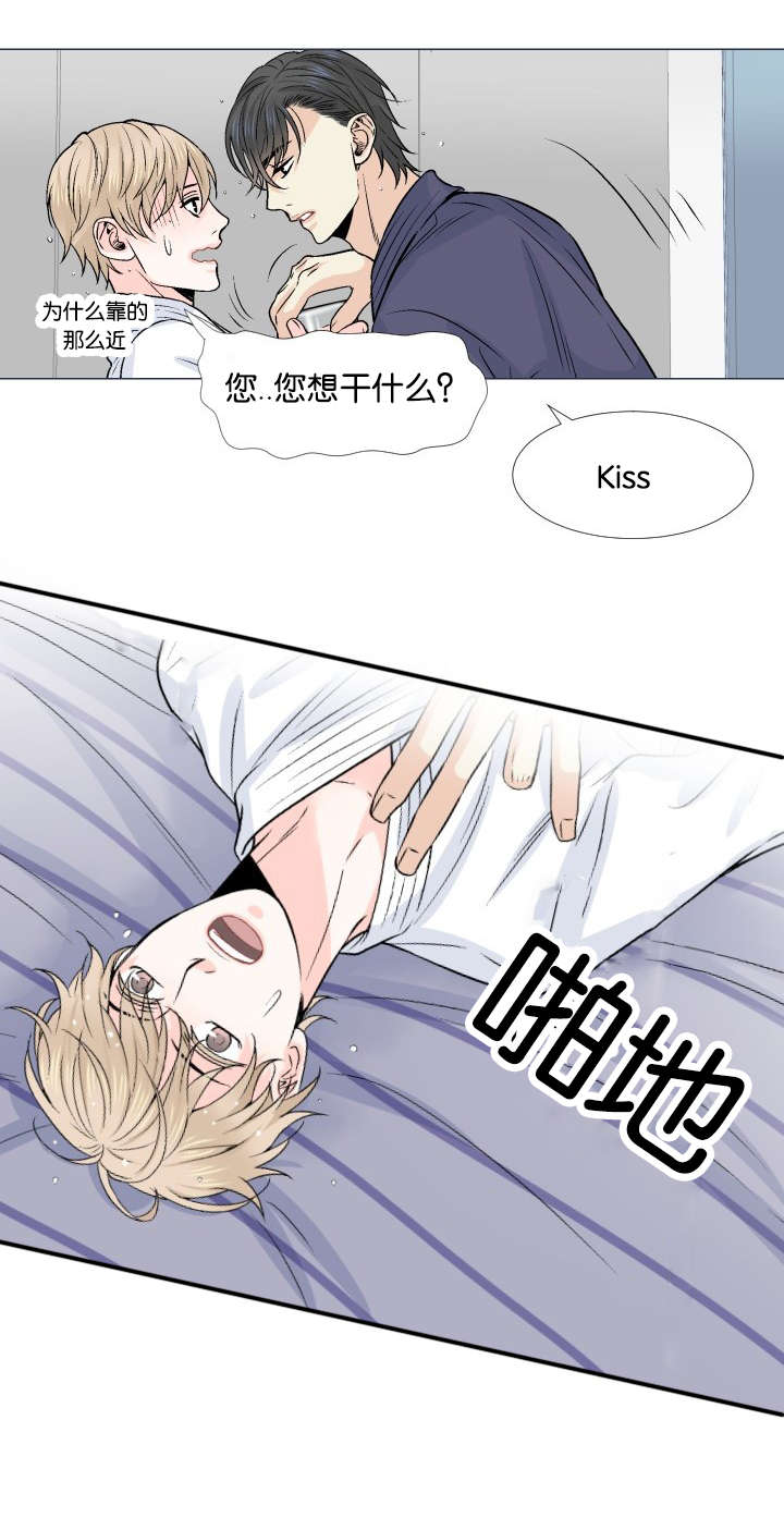 人如其名是词语吗漫画,第8章：忍不住了3图