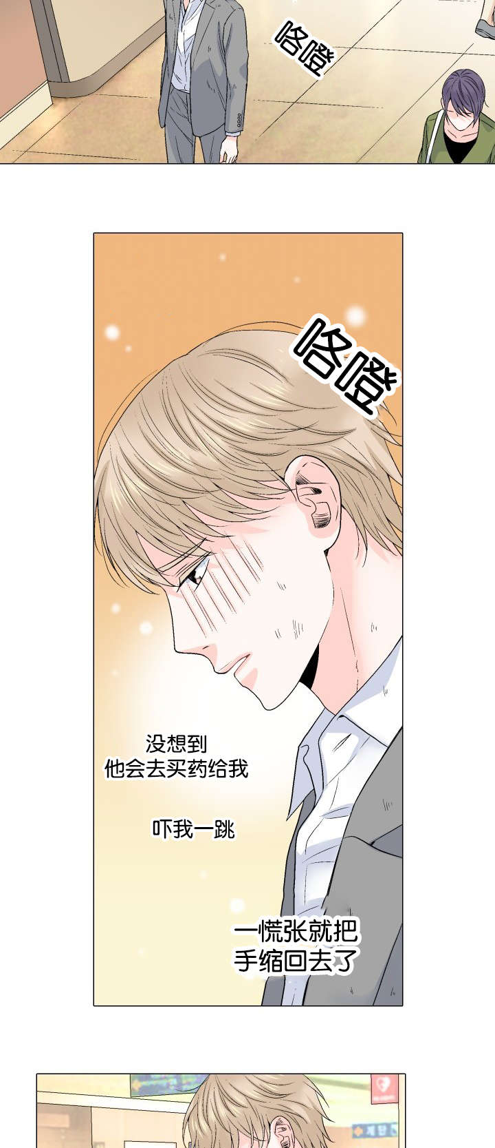 人如其食用英文怎么说漫画,第43章：会面1图