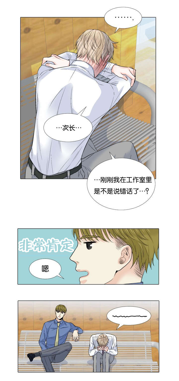 同学去世红包怎么写漫画,第63章：真的喜欢2图