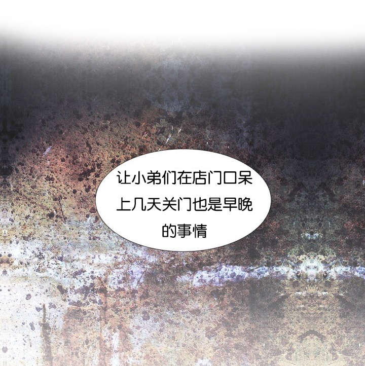 人如其食英语句子漫画,第56章：交给你1图