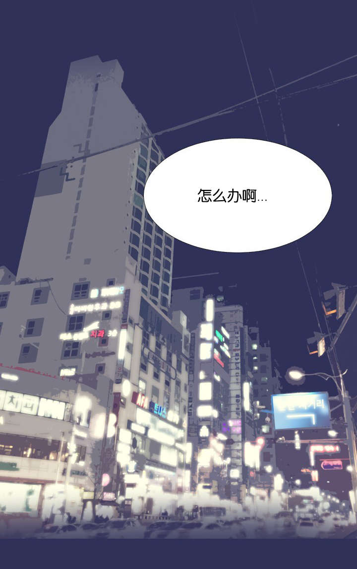 人如其食的汉语意思漫画,第2章：最后稻草4图