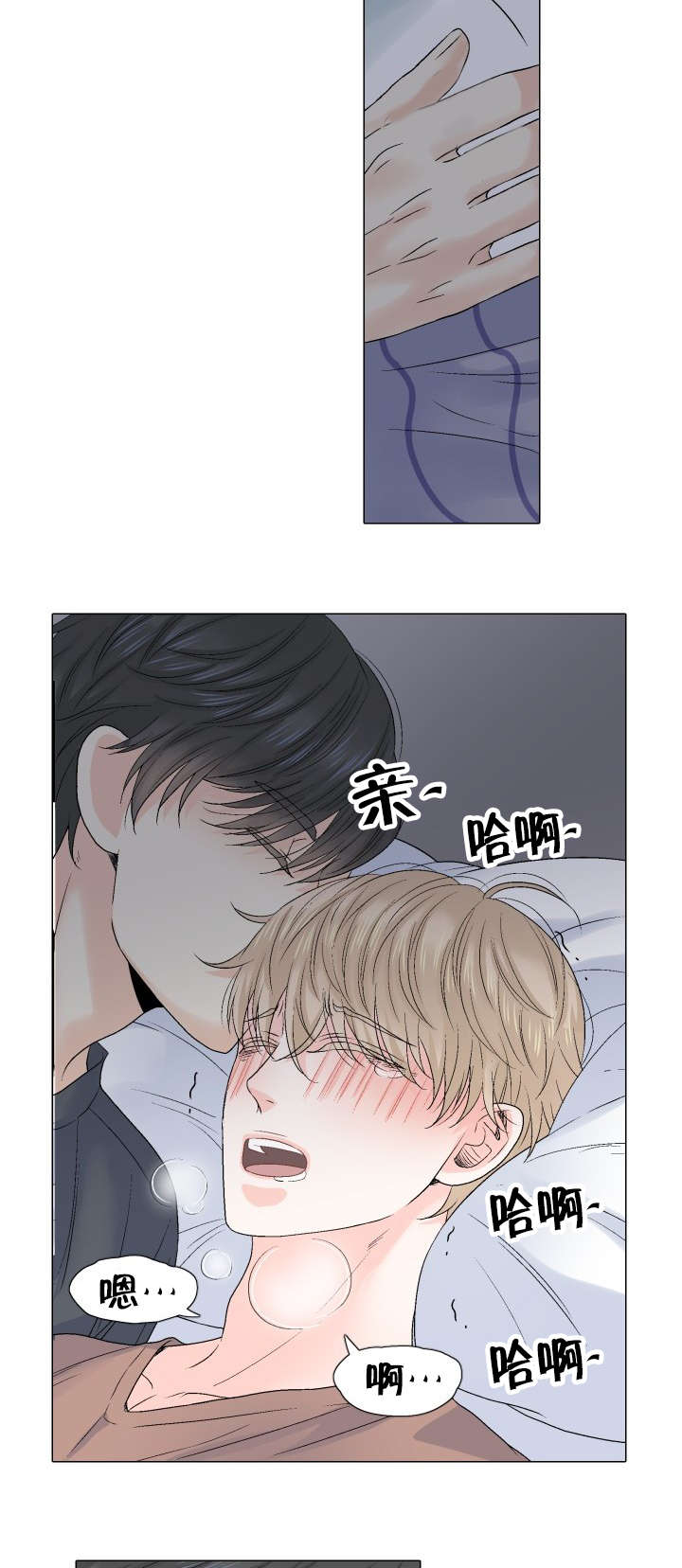 人如其食的例子有哪些漫画,第52章：没关系的2图