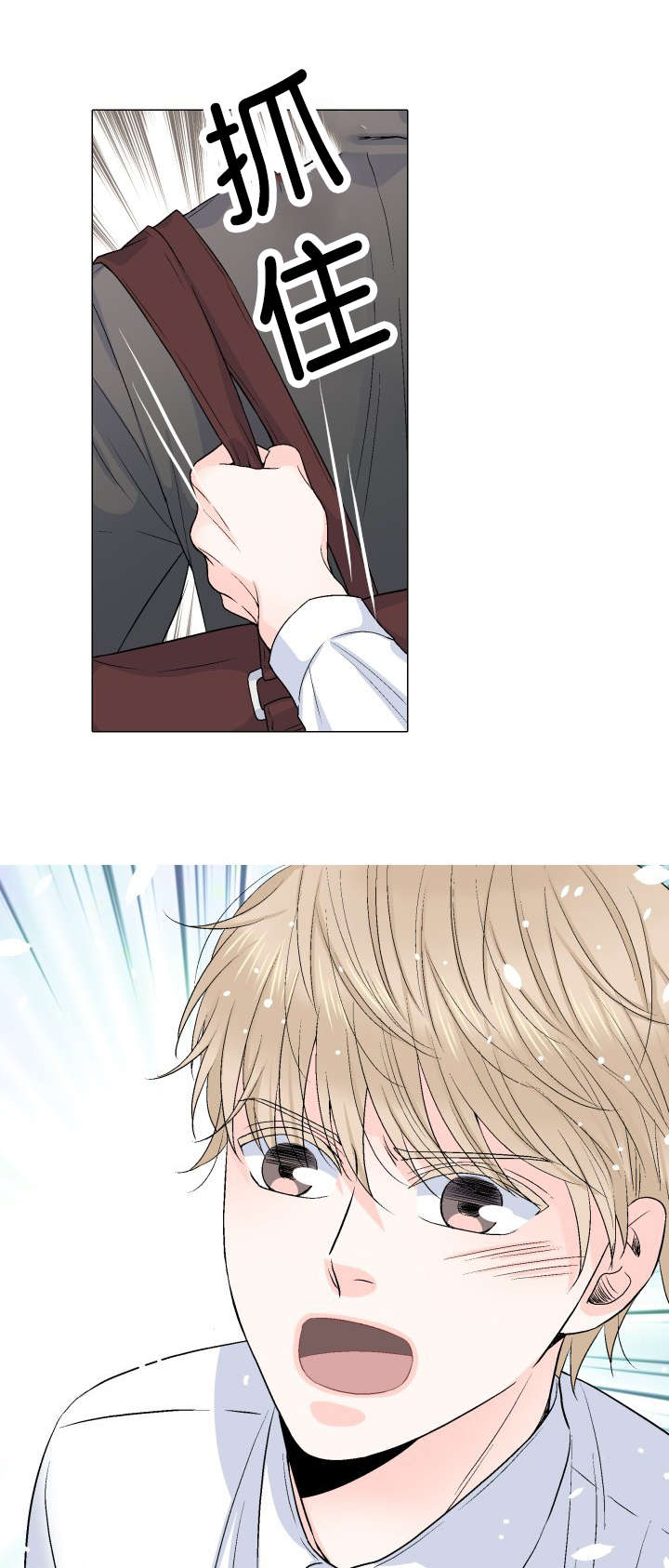 人如其食漫画免费全集漫画,第26章：有话要说2图