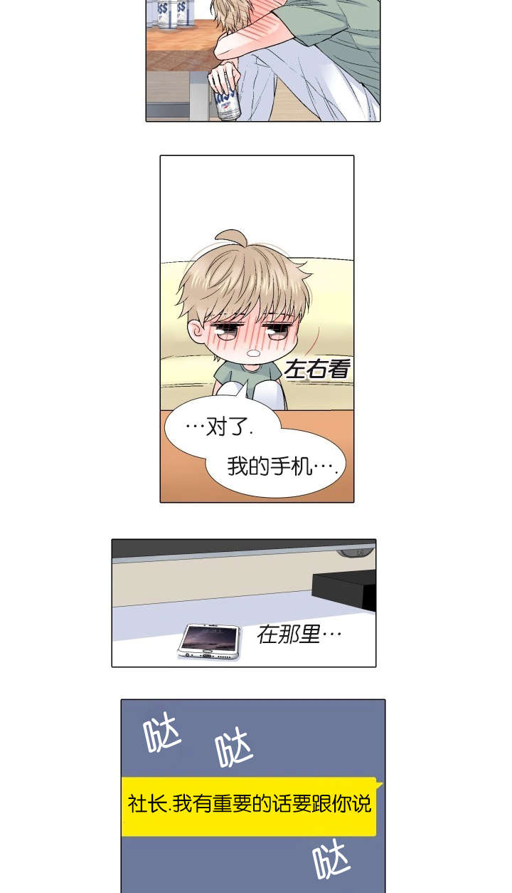 如何理解人如其食漫画,第64章：单方面3图