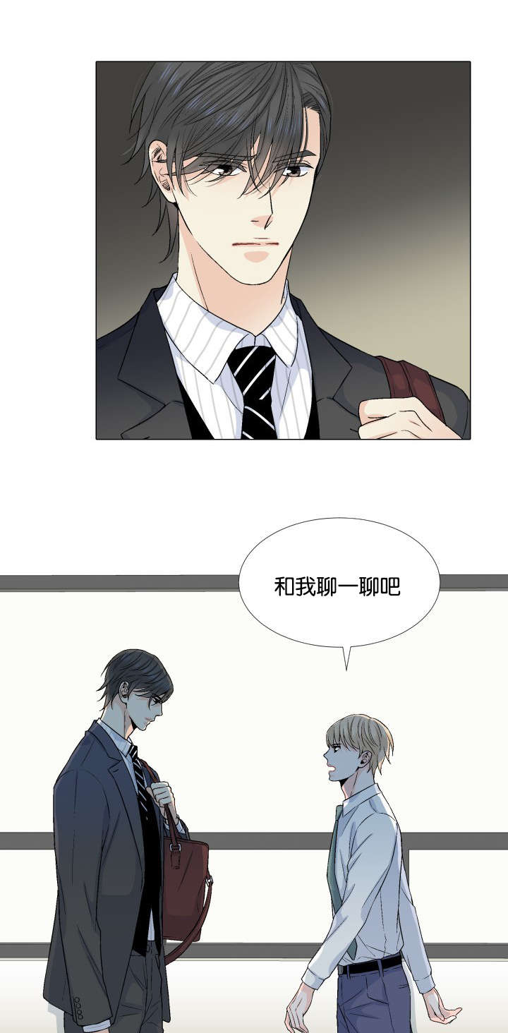 人如其食漫画,第26章：有话要说5图