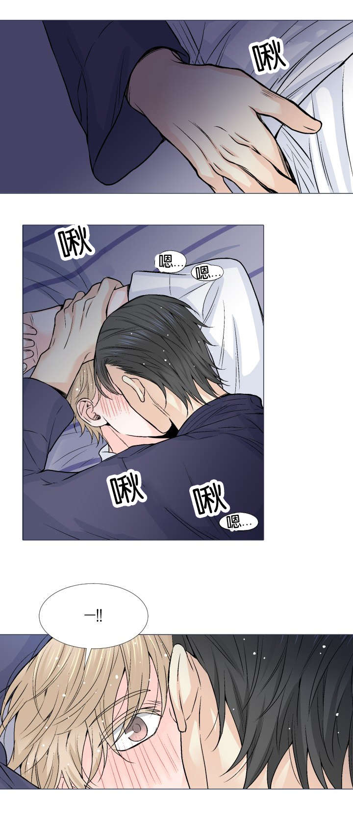 人如其名是词语吗漫画,第8章：忍不住了5图