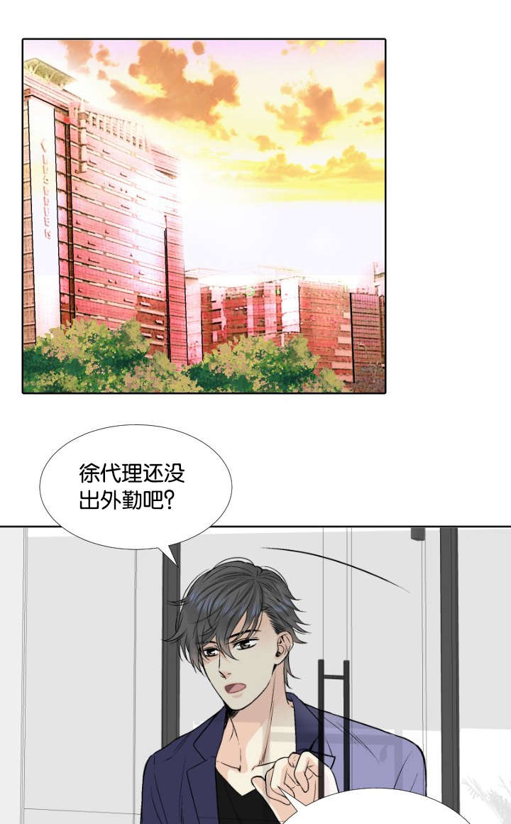 人如其食的汉语意思漫画,第2章：最后稻草2图