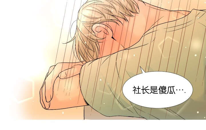 如何理解人如其食漫画,第64章：单方面2图