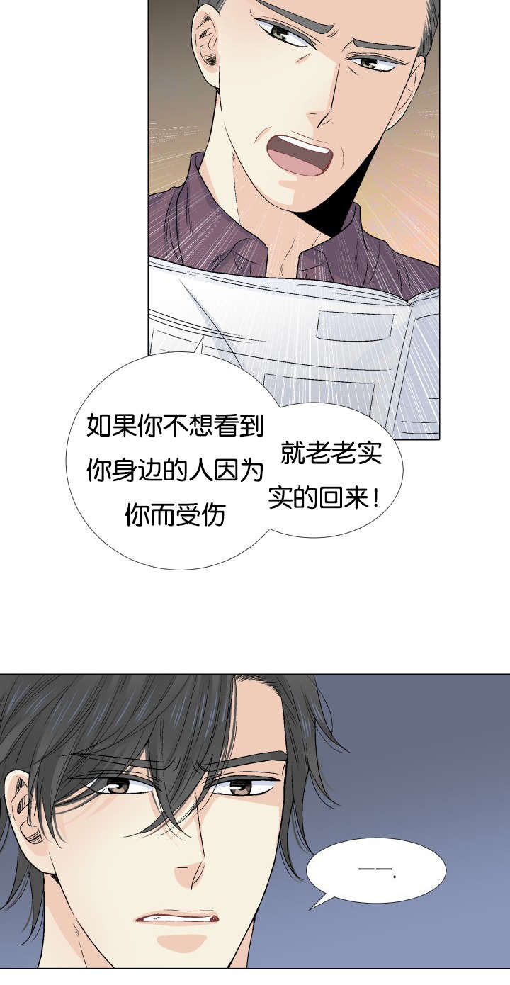 人如其食英语句子漫画,第56章：交给你3图