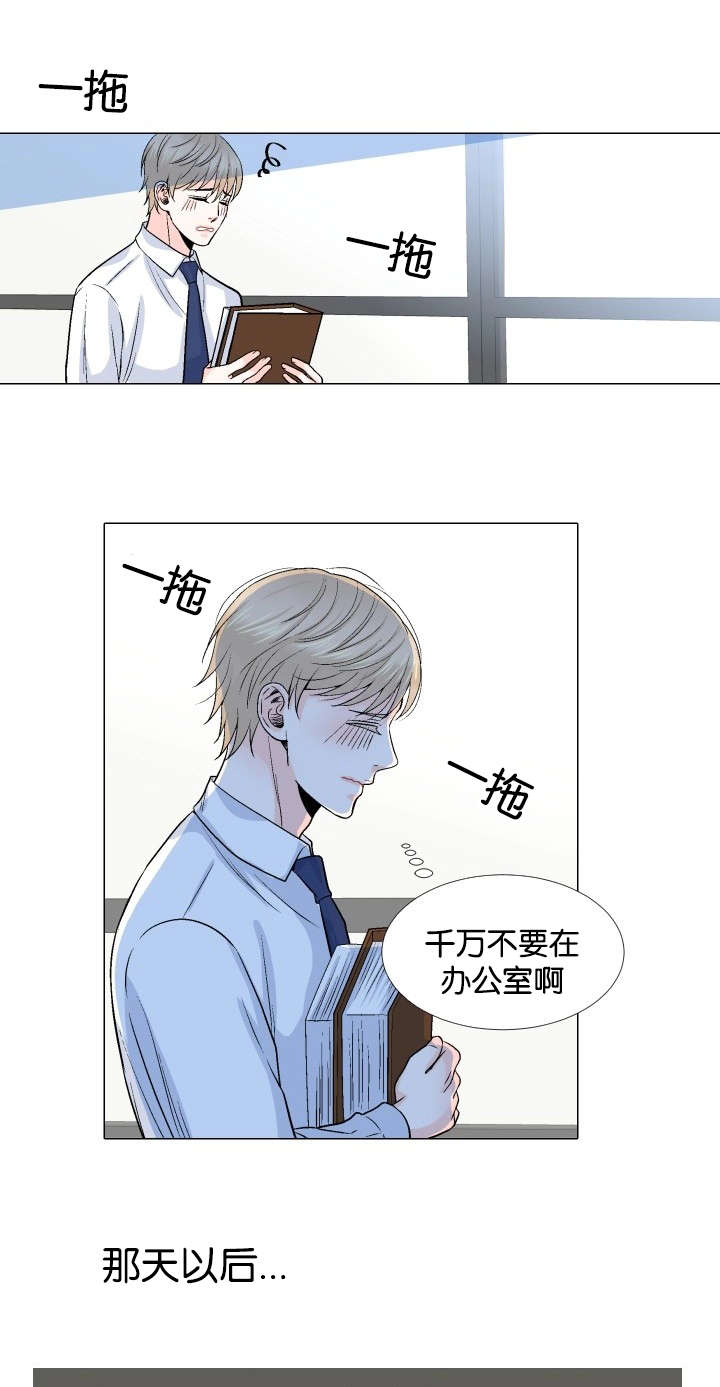 人如其名的赞美句子漫画,第19章：自我感觉3图
