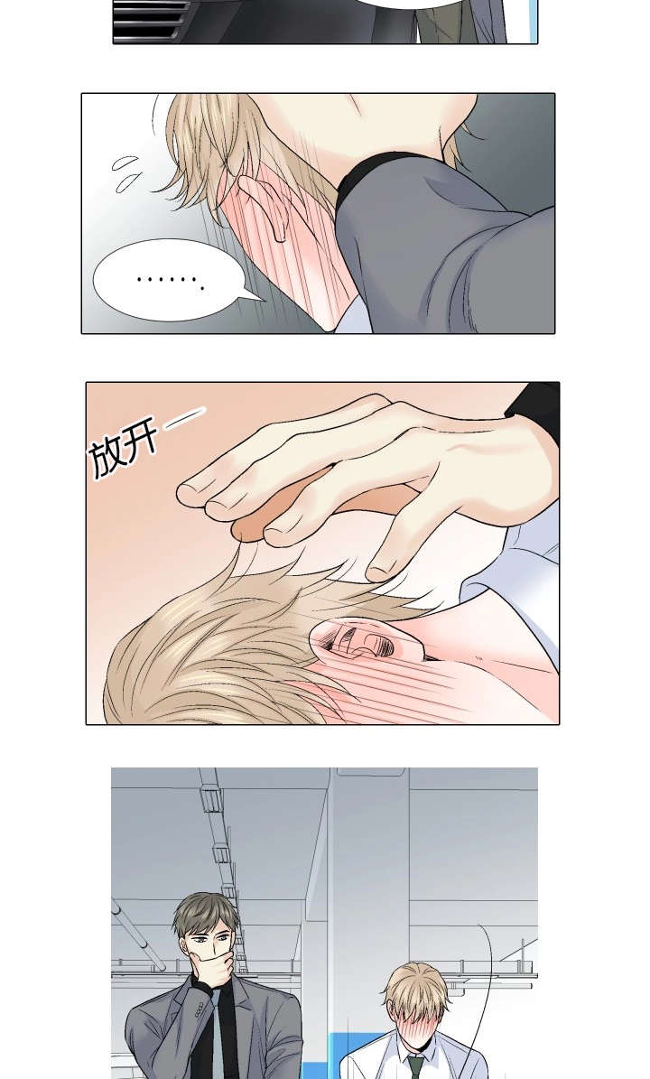 人如其食漫画,第66章：你想知道什么4图