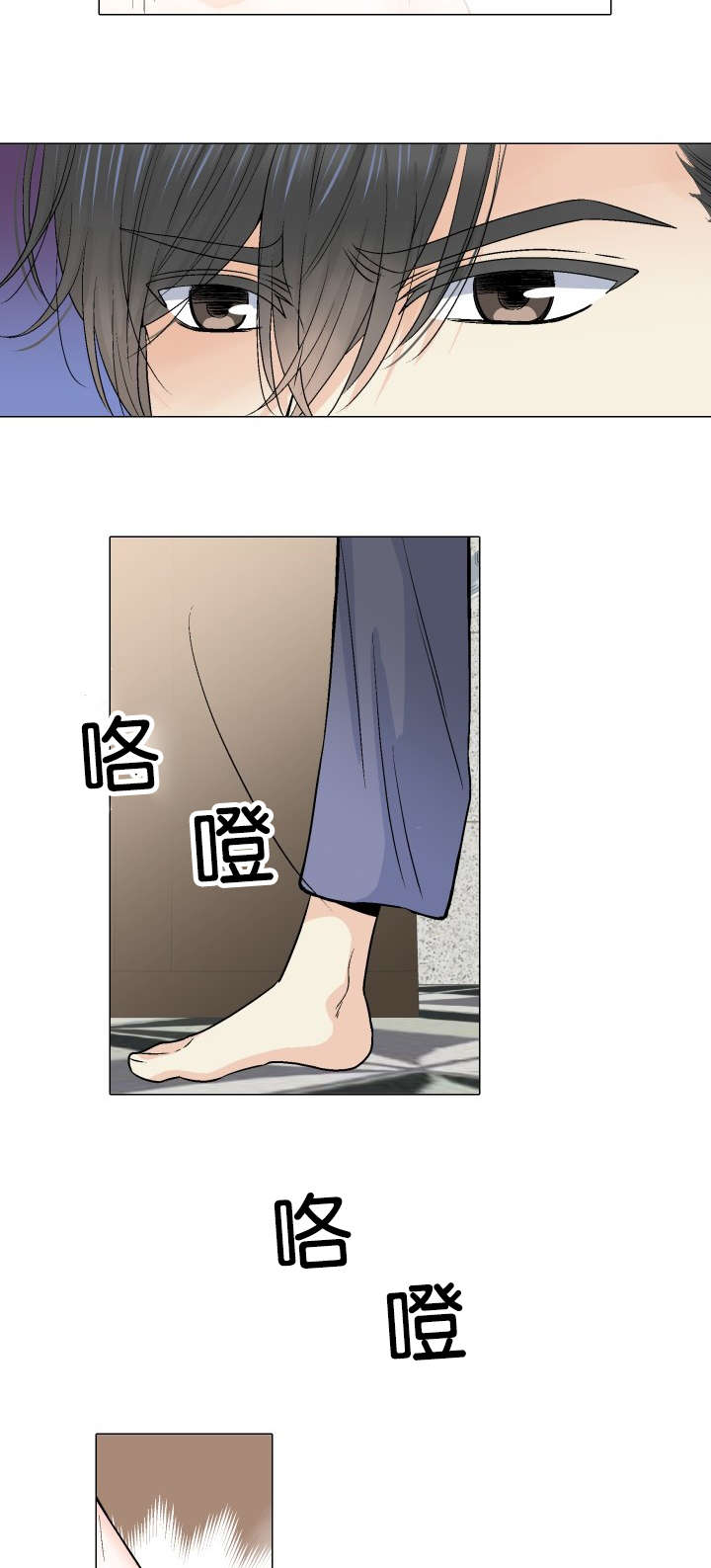 人如其食漫画,第17章：我会让你舒服4图