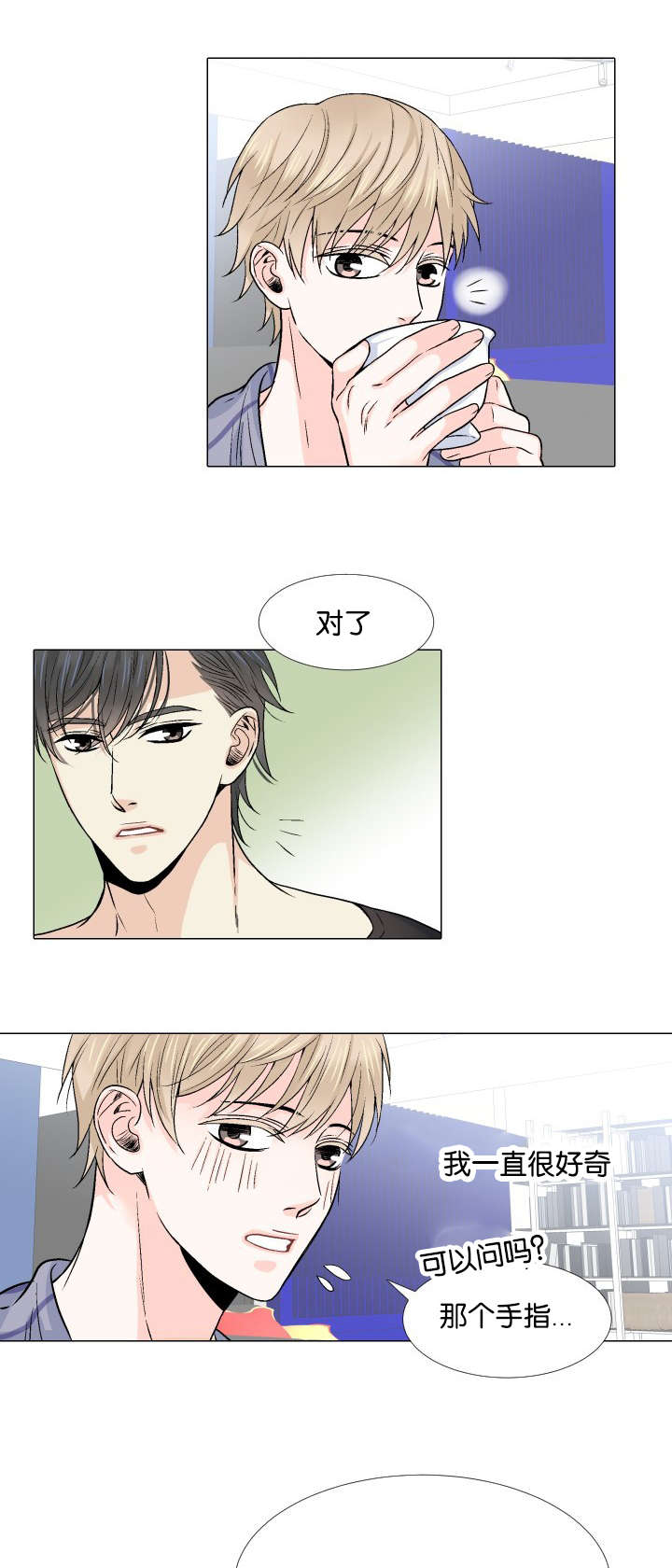 人如其食漫画,第11章：你的手5图