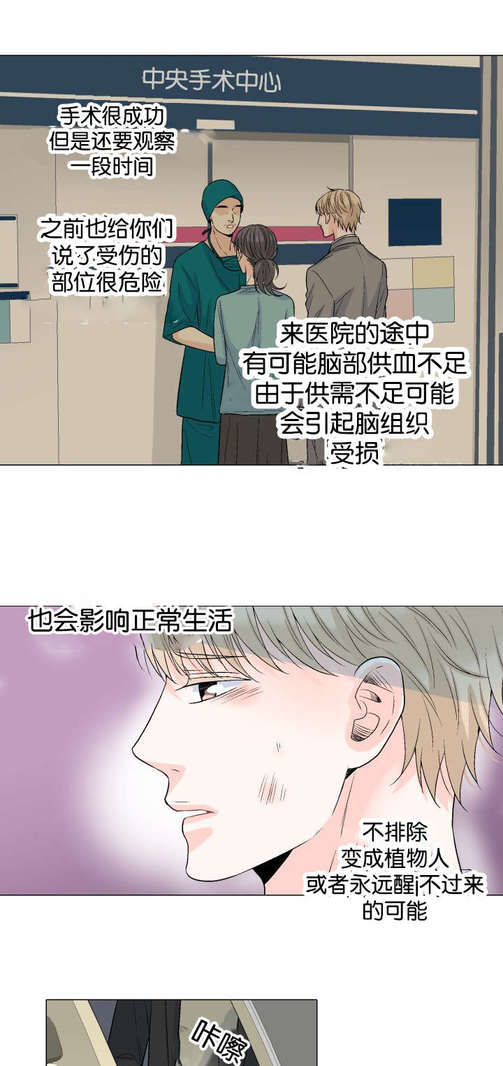 人如其食漫画,第42章：接你回家2图