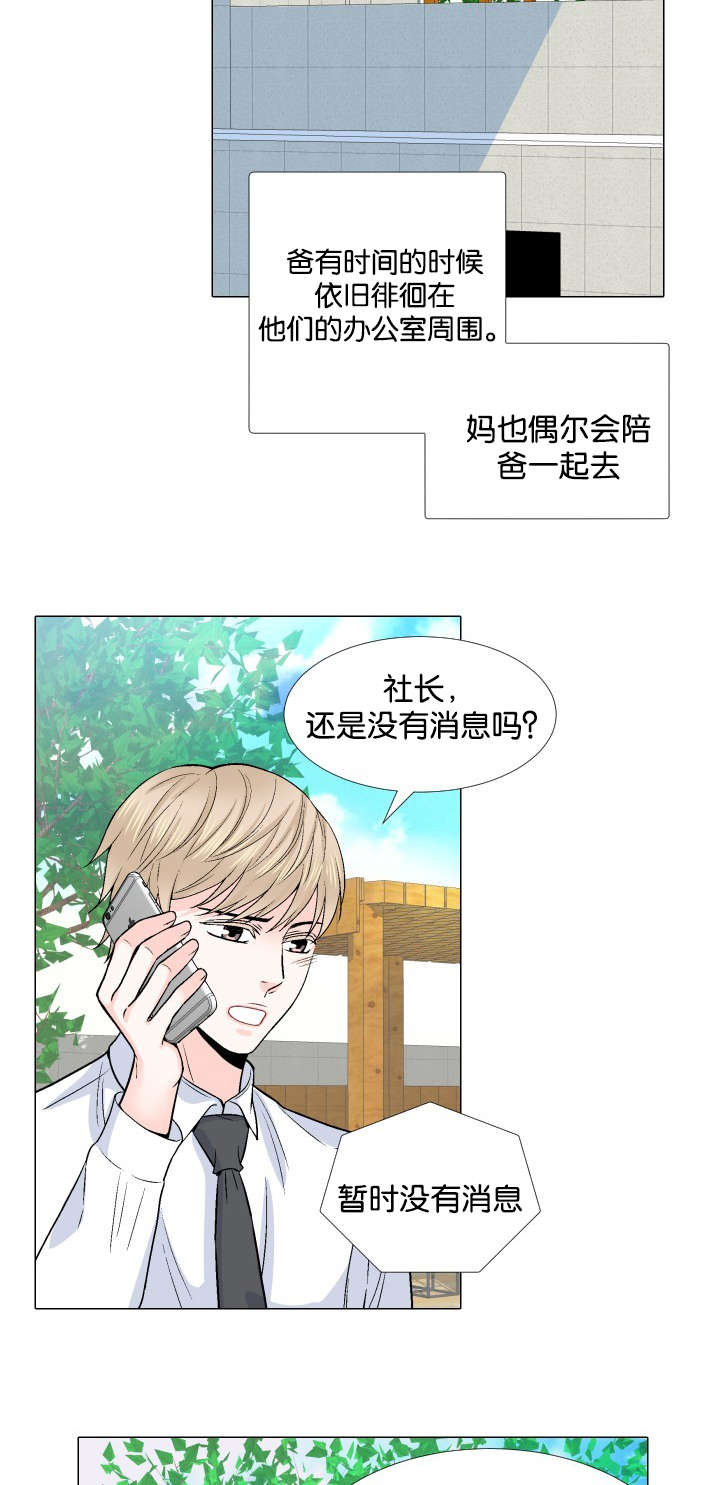 人如其食漫画,第14章：自己来4图