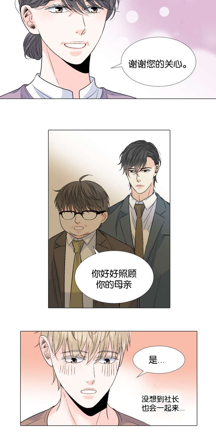 人如其名一样漂亮漫画,第47章：不要在意5图