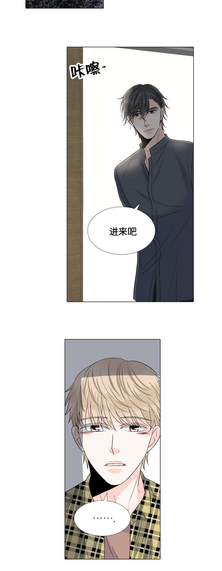 人如其名是词语吗漫画,第49章：安慰5图