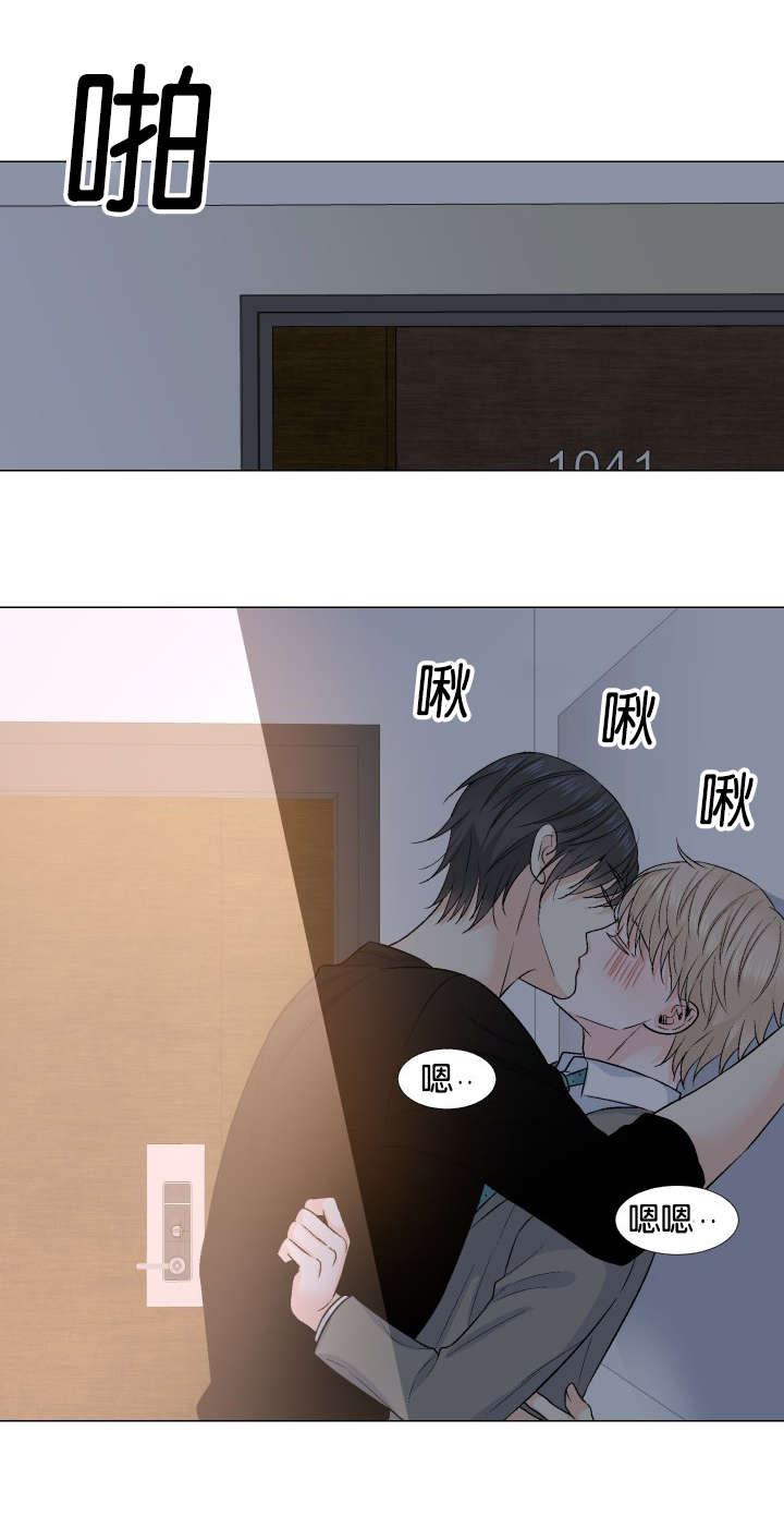 人如其名的深层含义漫画,第32章：趣味性提议1图