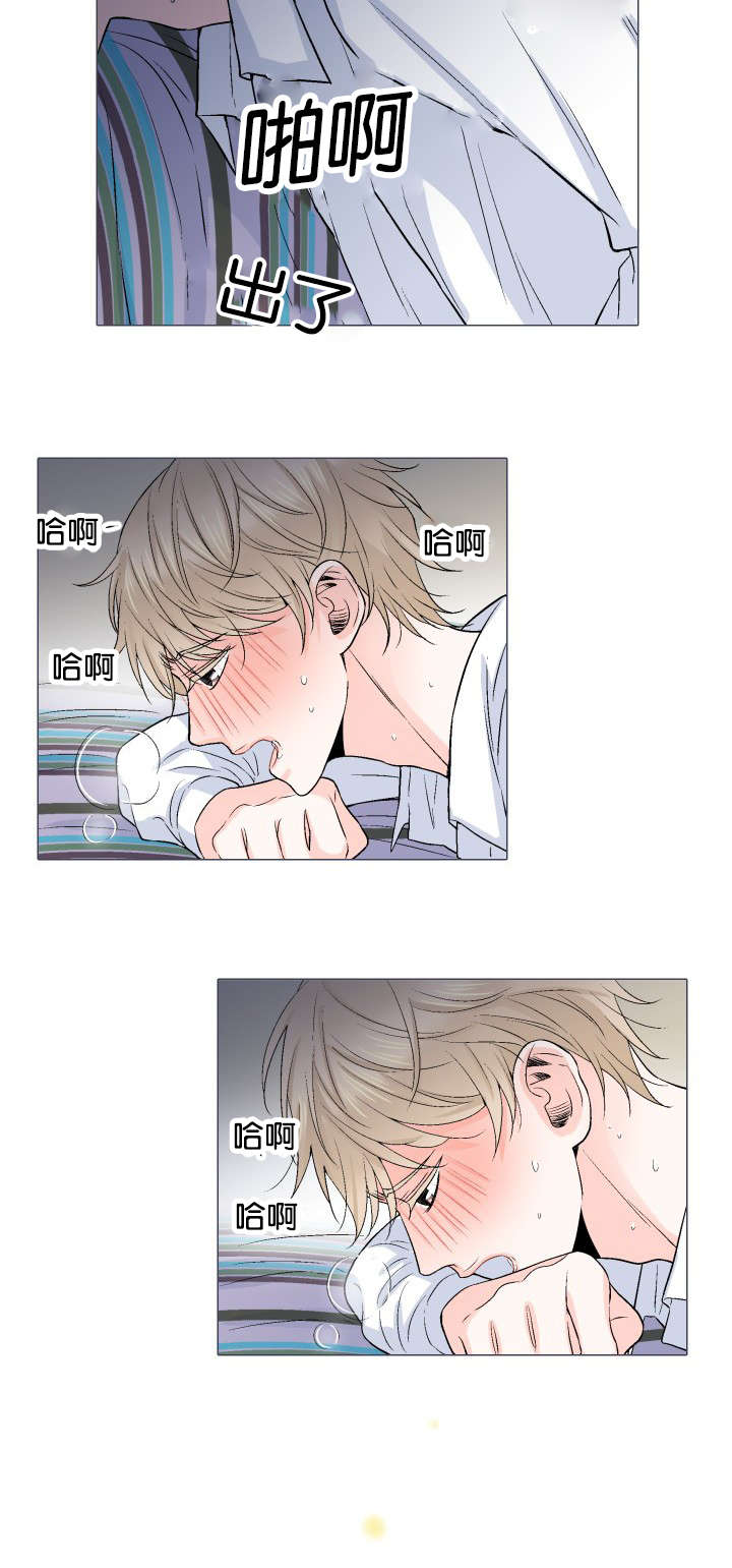 人如其画漫画,第20章：准备5图