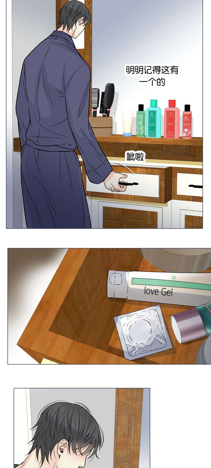 人如其名文案漫画,第8章：忍不住了1图