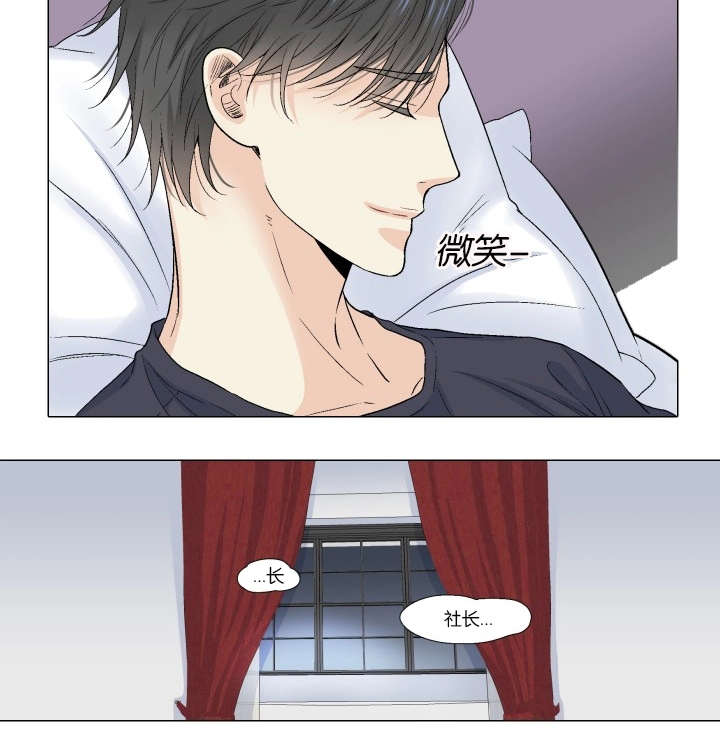 人如其食漫画,第67章：呼喊3图