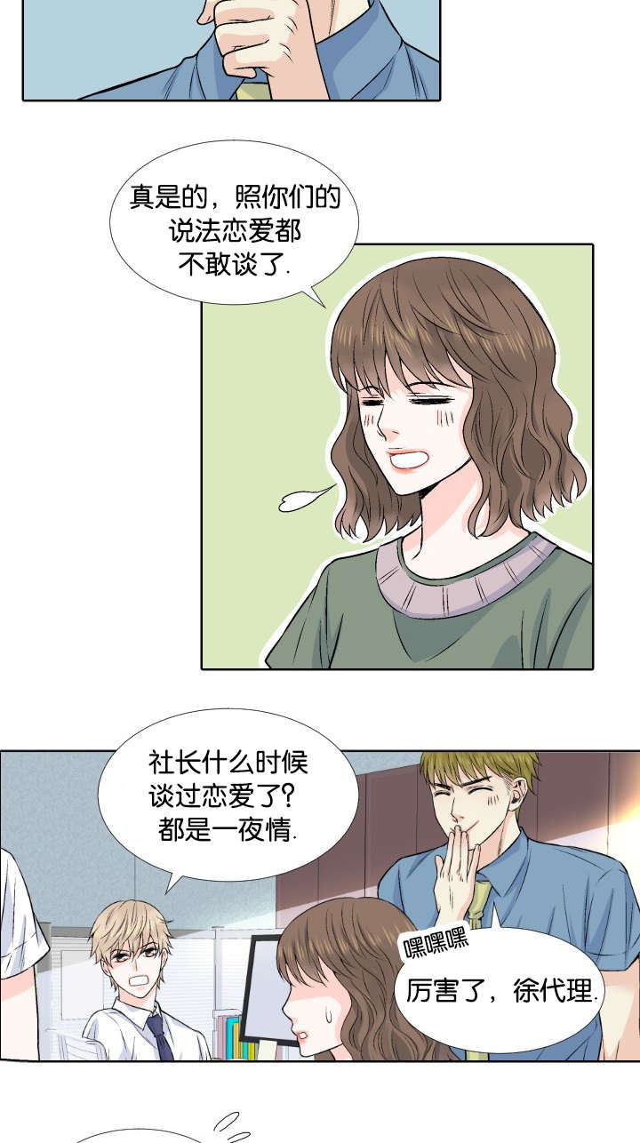 人如其食文言文翻译漫画,第1章：公司倒闭3图