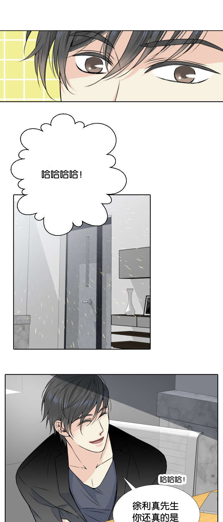 人如其字字如其人形容的是漫画,第4章：我答应你4图