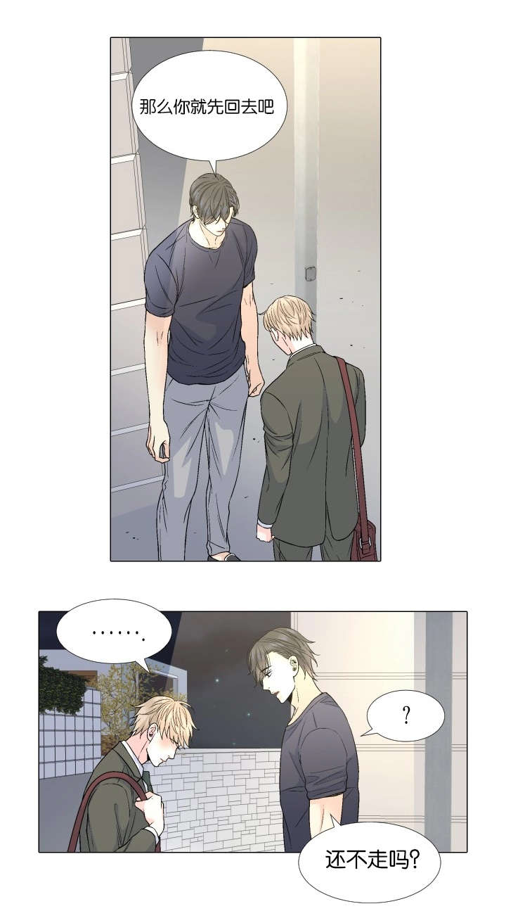 人如其食漫画,第69章：我知道你的难处2图