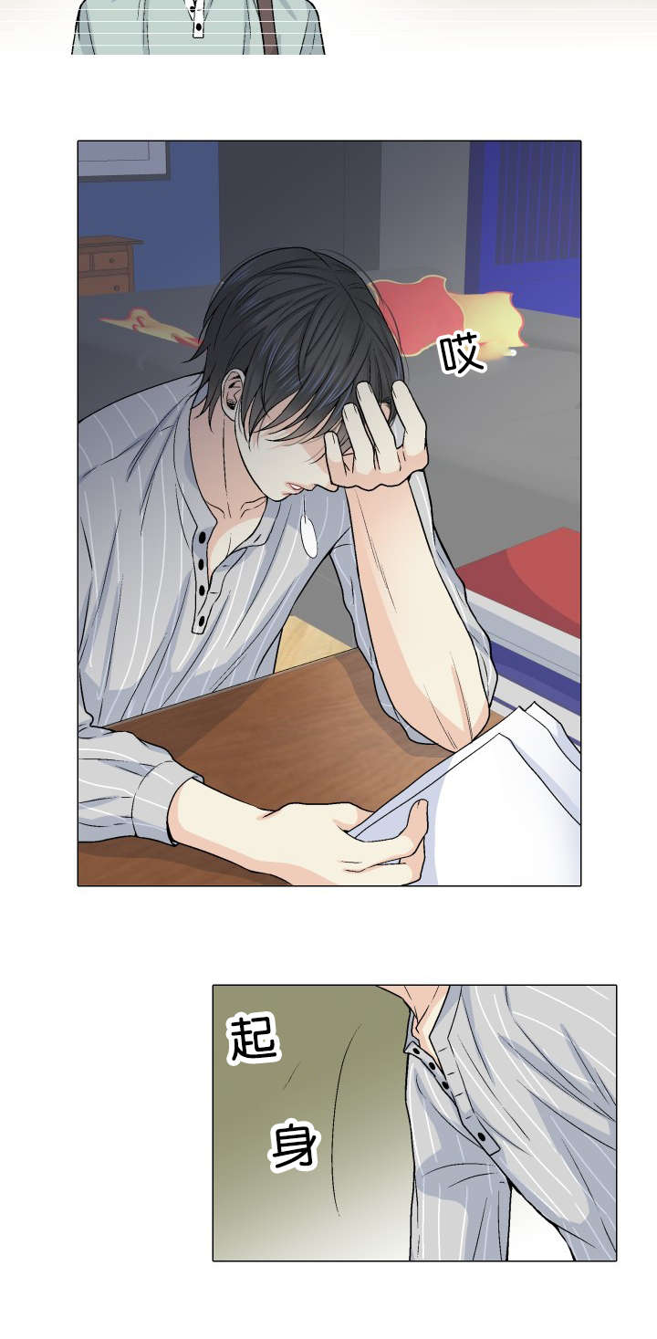 人如其食漫画,第16章：发现1图