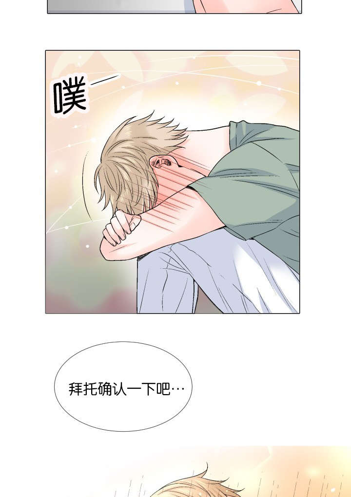 如何理解人如其食漫画,第64章：单方面1图