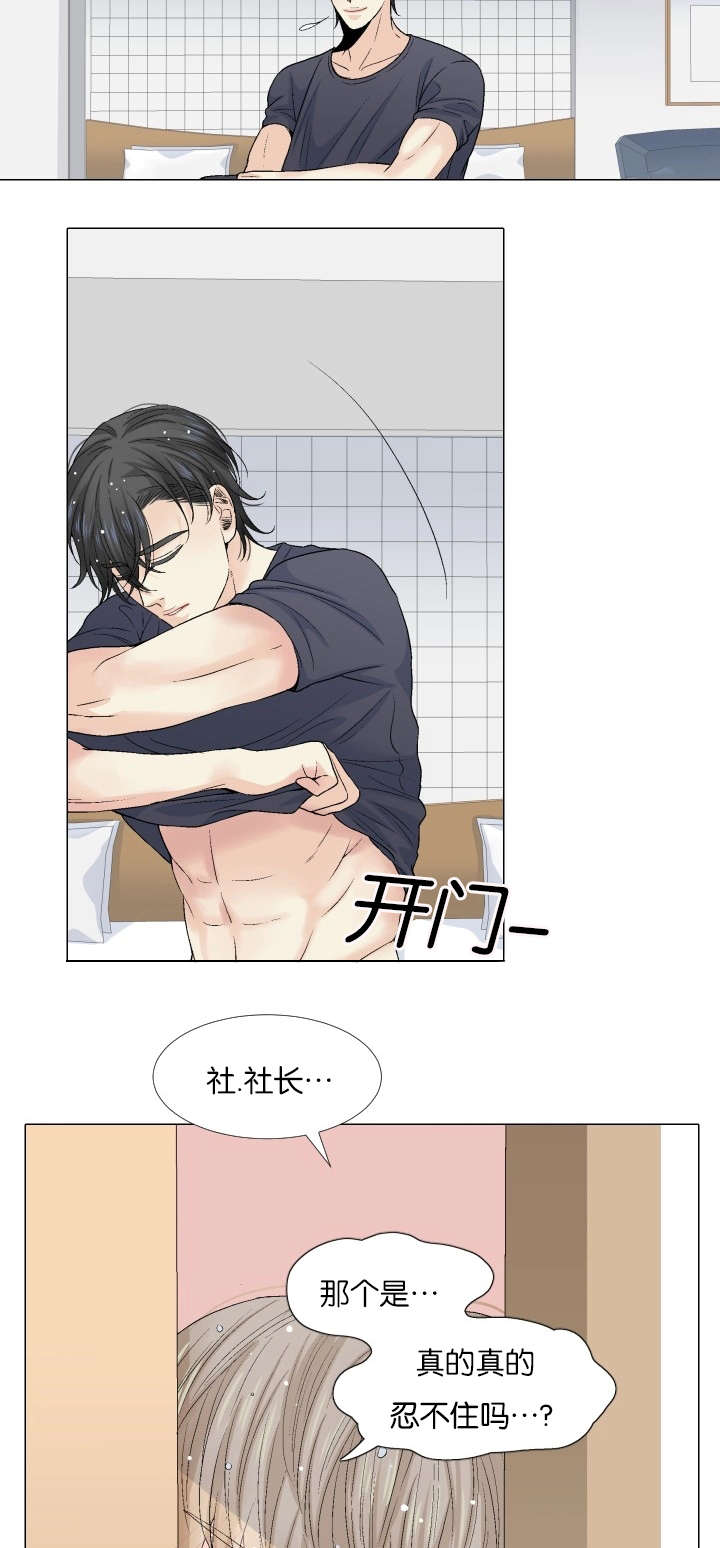 人如其食漫画,第72章：你还是初恋！4图