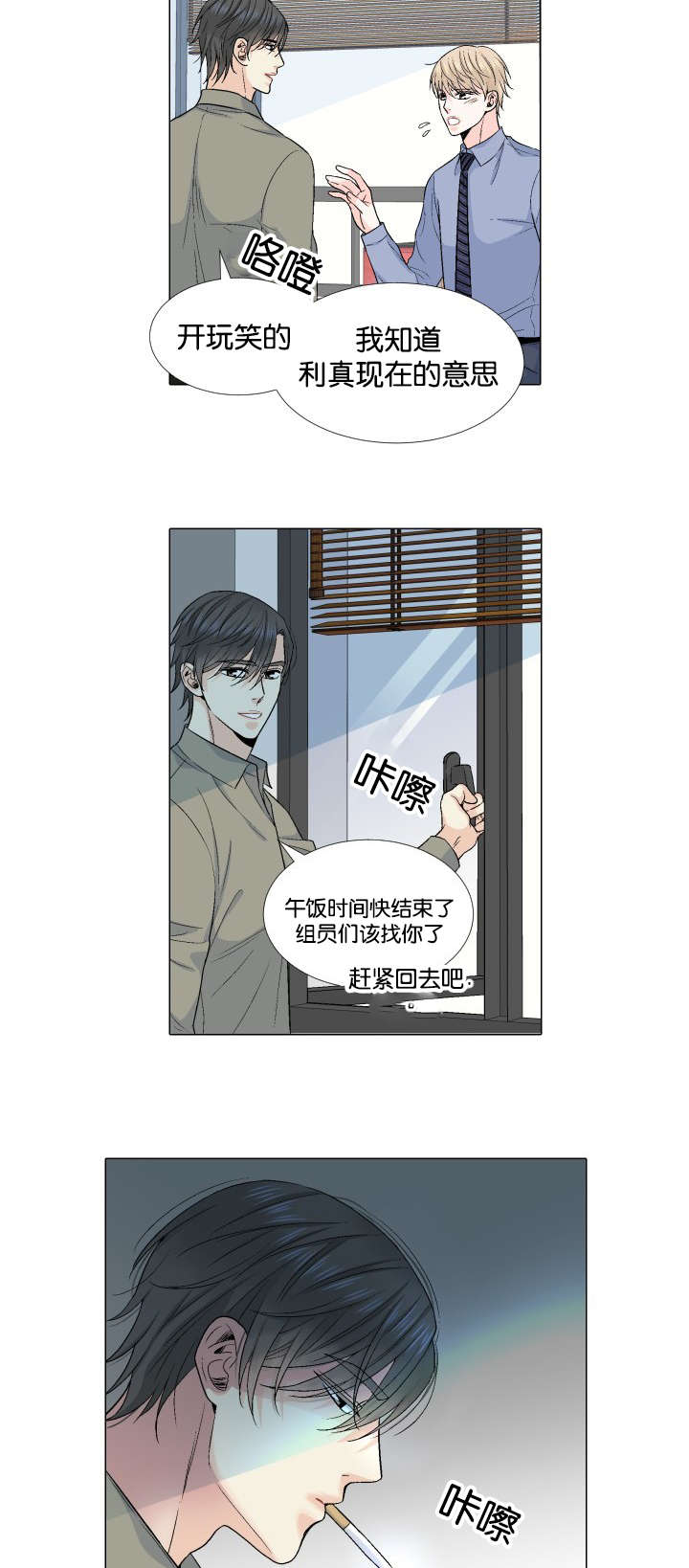 人如其名指什么生肖漫画,第31章：来访3图
