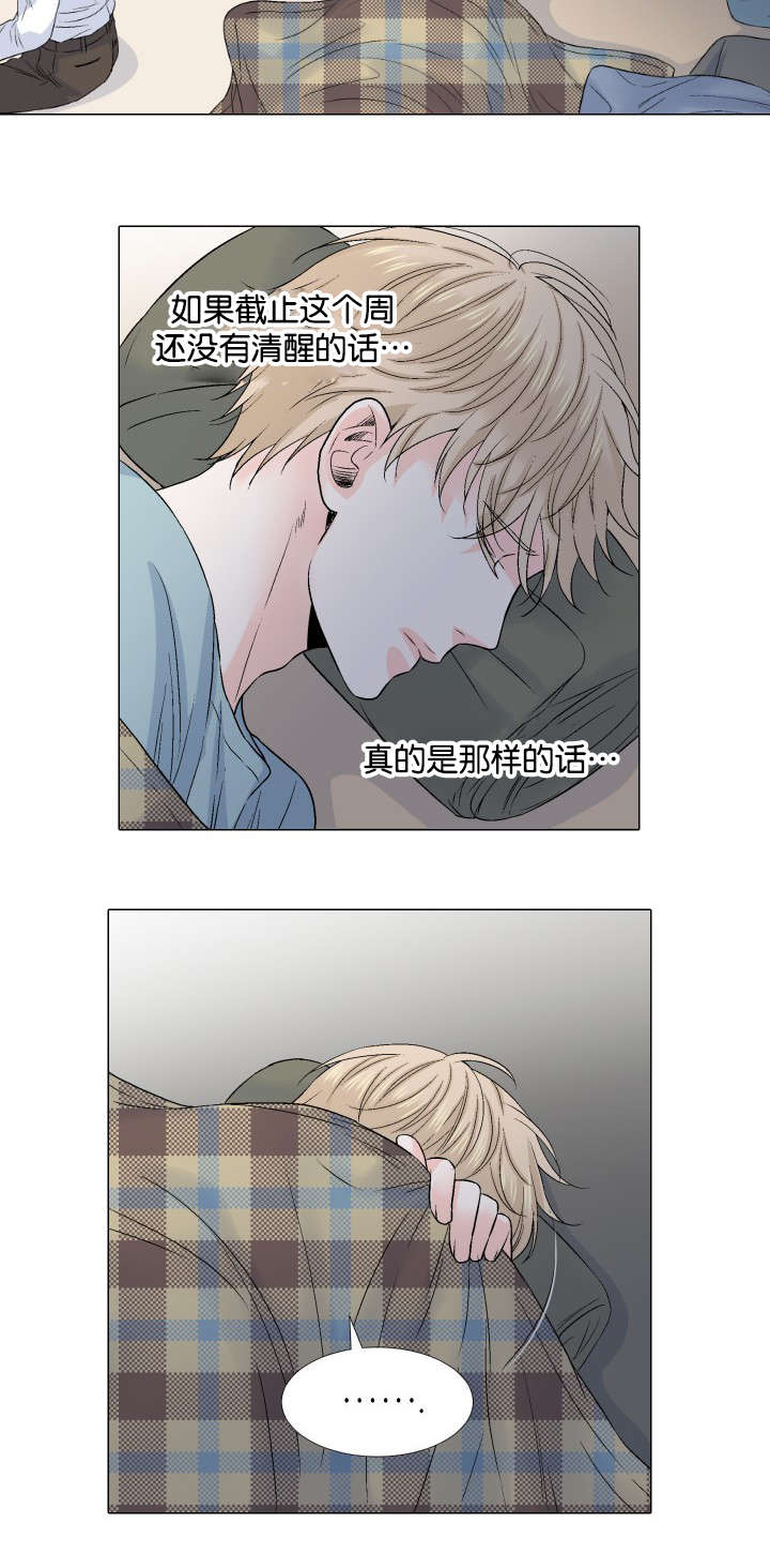 人如其食漫画,第46章：探望2图