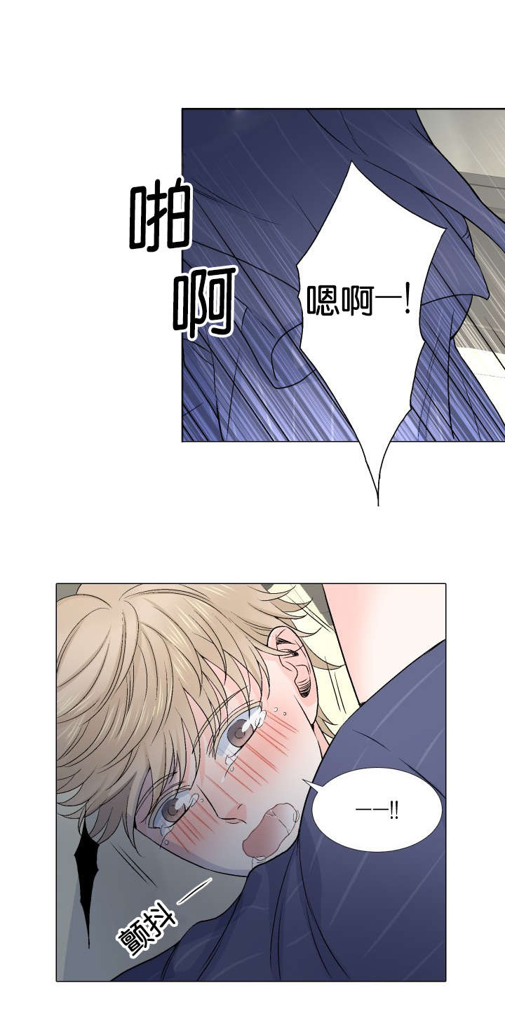 人如其食漫画,第24章：替代品5图