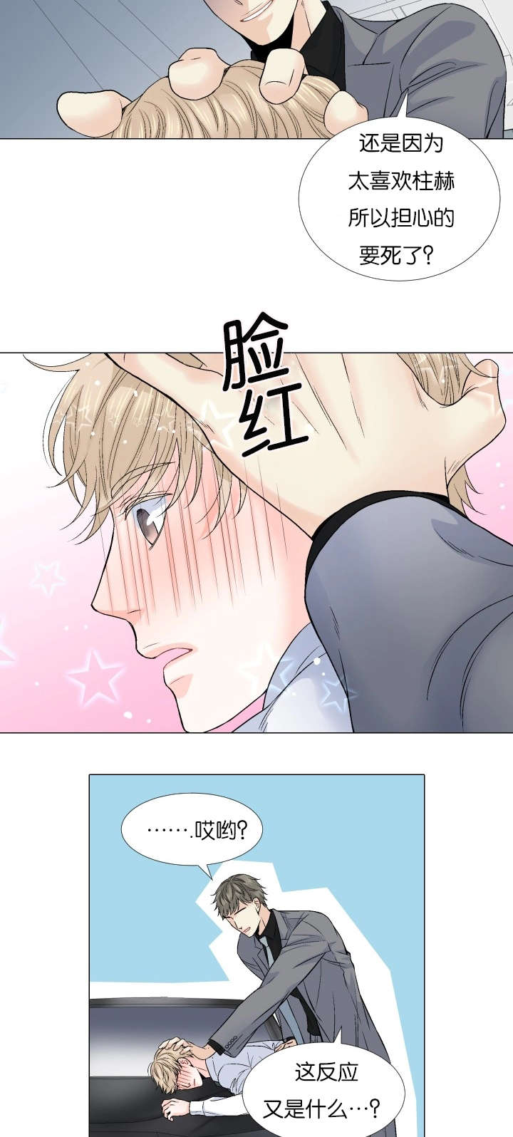 人如其食漫画,第66章：你想知道什么3图