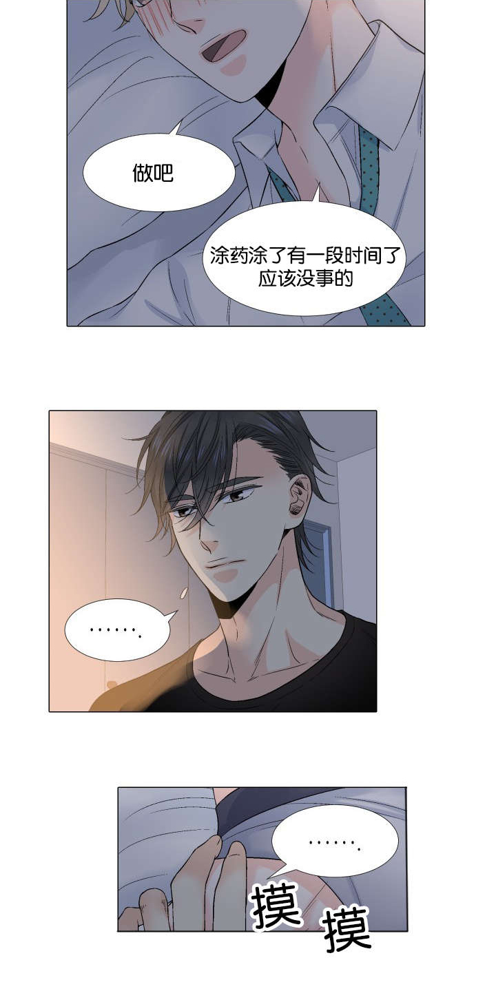 人如其名文案漫画,第32章：趣味性提议3图