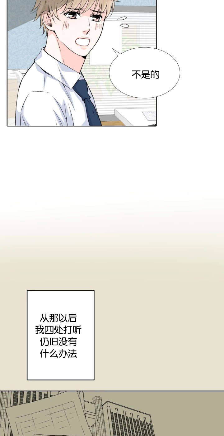 人如其食的汉语意思漫画,第2章：最后稻草1图