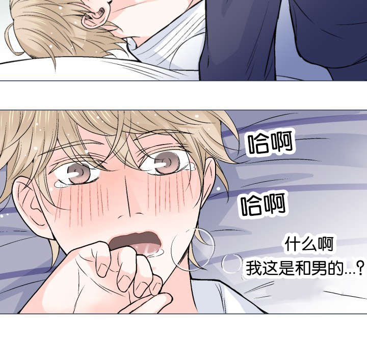 人如其名是词语吗漫画,第8章：忍不住了3图