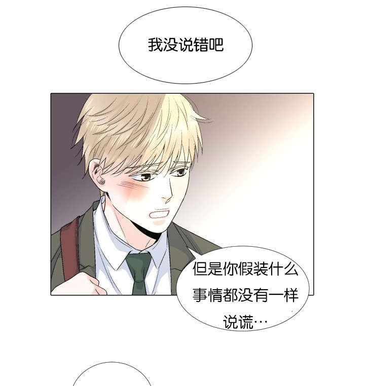 人如其食漫画,第70章：一起回去吧1图
