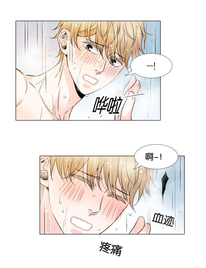 人如其食漫画,第25章：哪里做错了3图