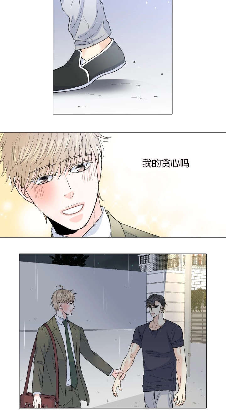 人如其食漫画,第71章：祈祷2图