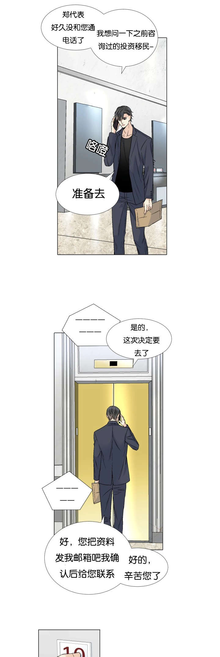 人如其狗漫画,第58章：可以吗1图