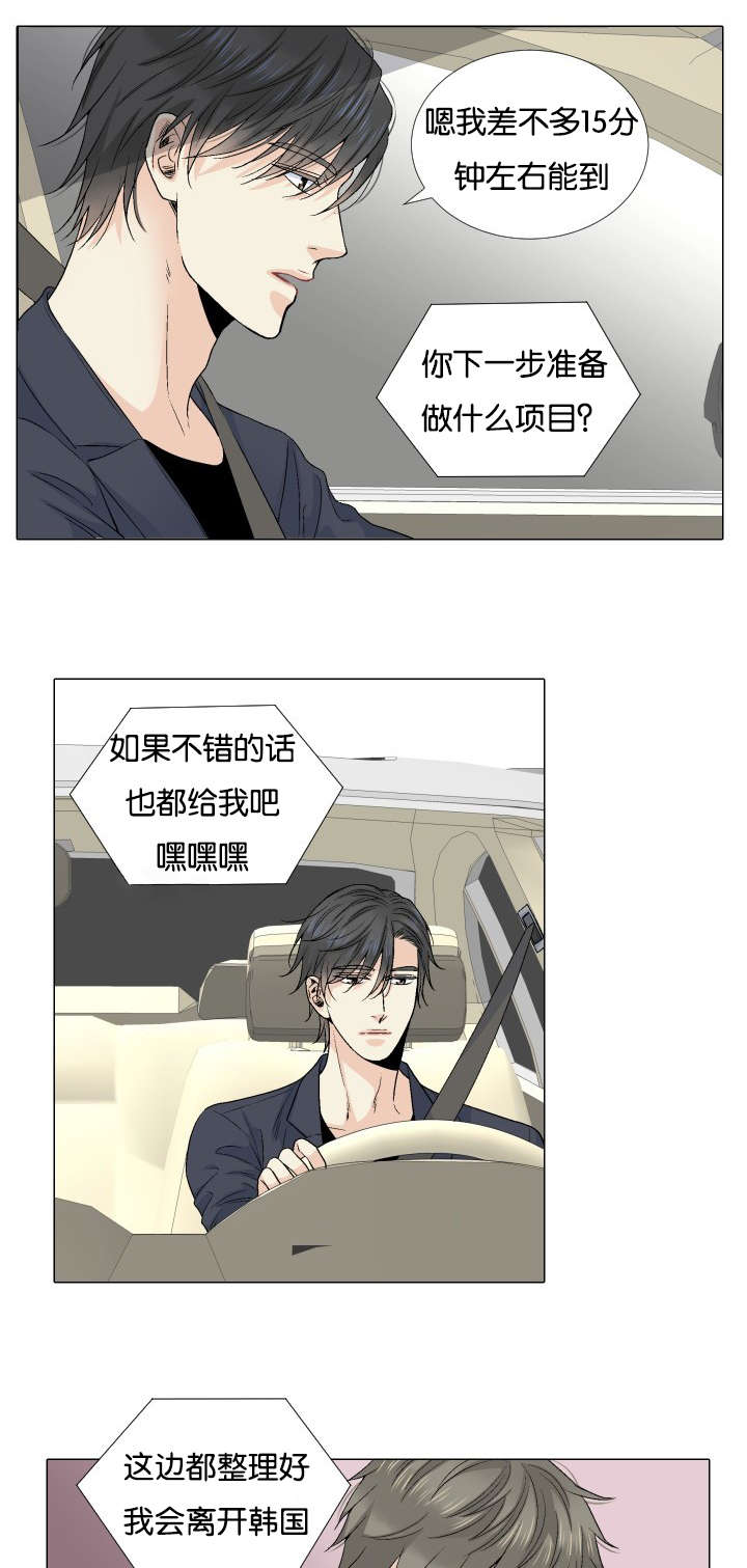 人如其食漫画好看全集完结漫画,第56章：交给你5图