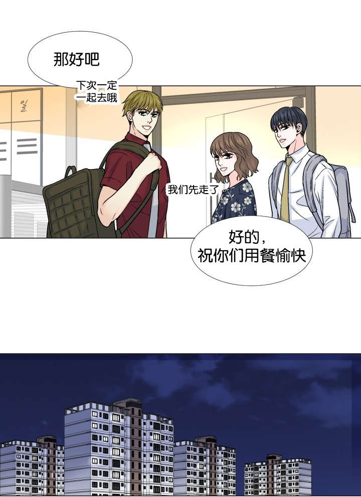 人如其食用英文怎么说漫画,第15章：惦记5图